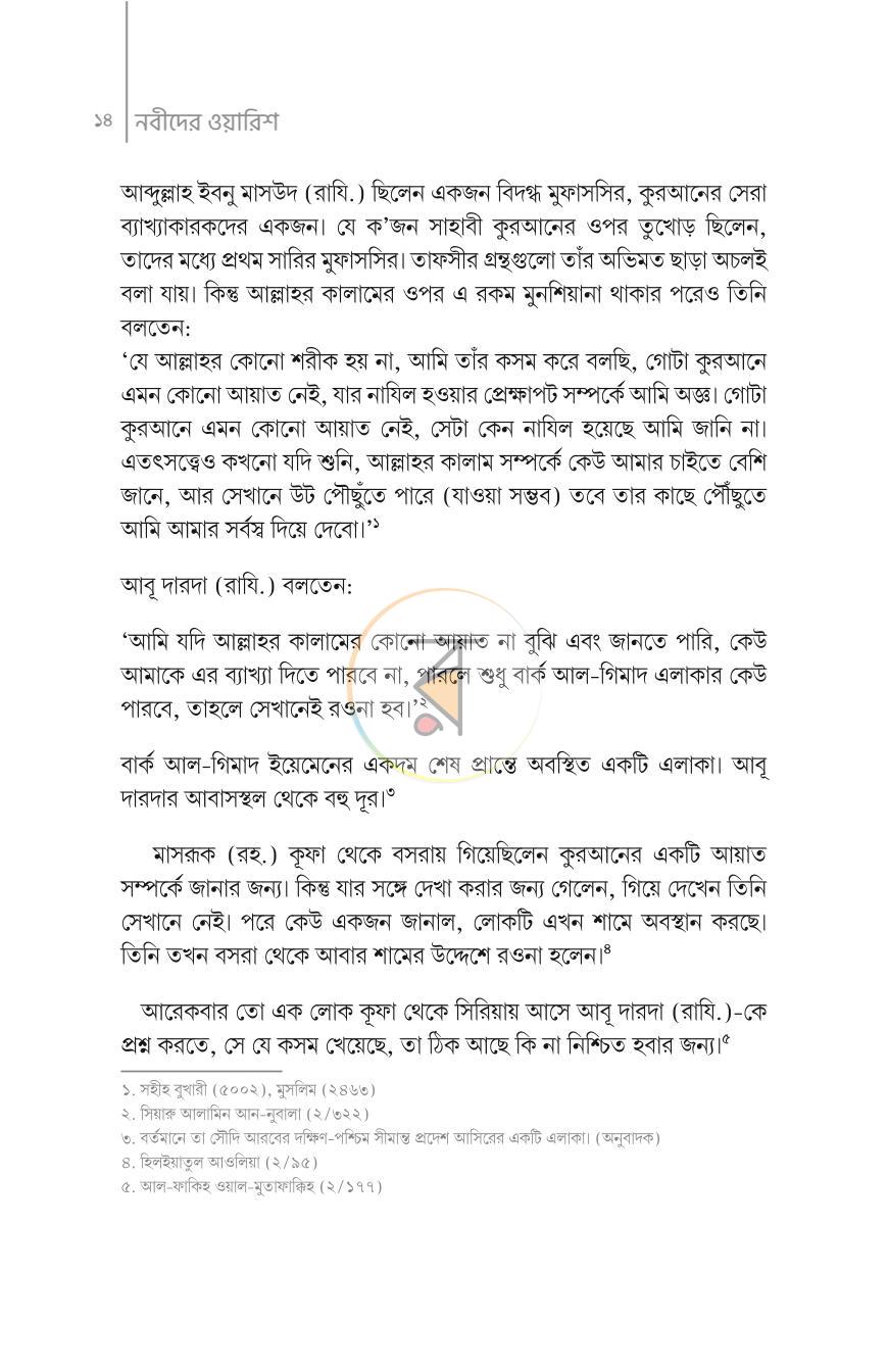 পাতা 10