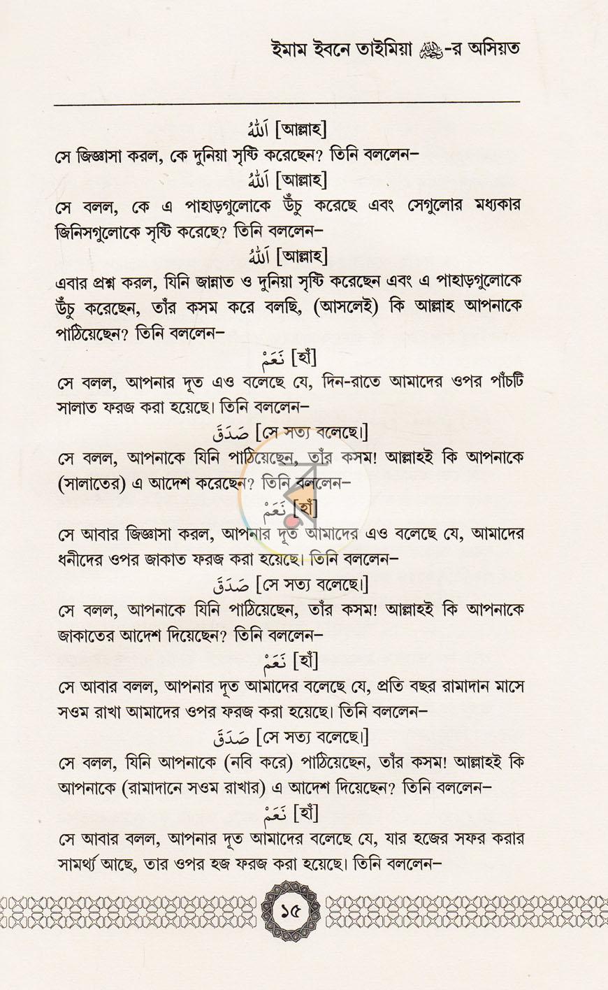 পাতা 10