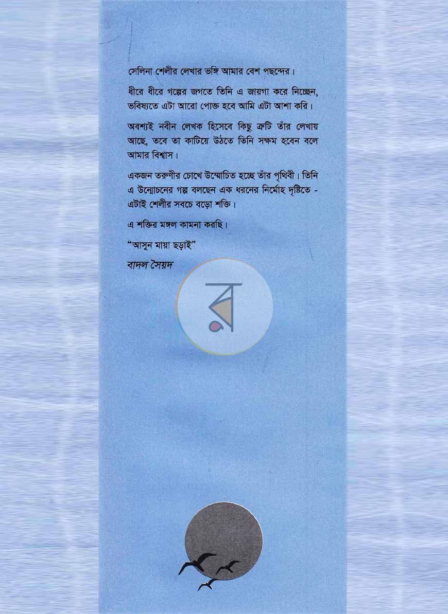 পাতা 1