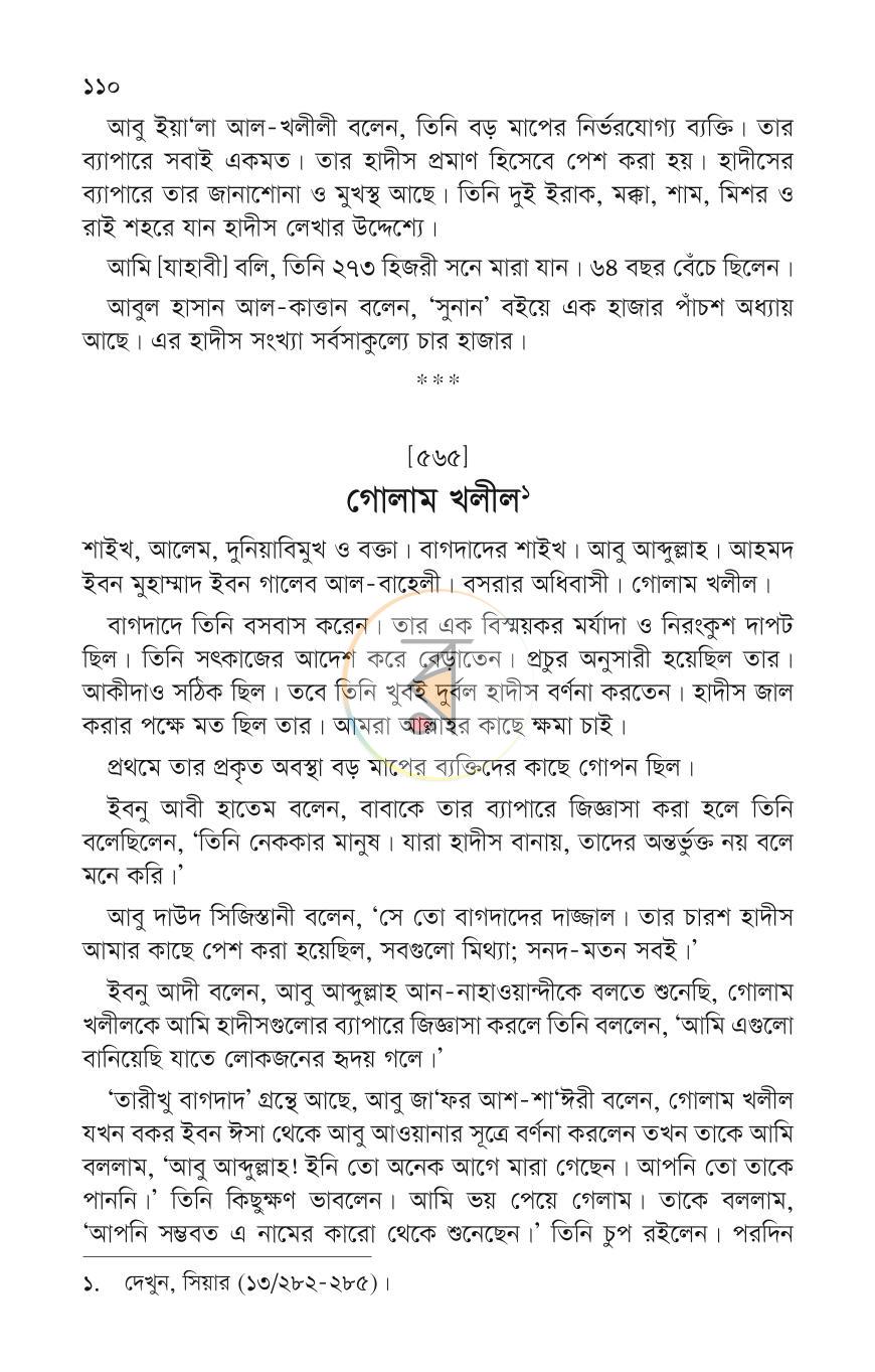 পাতা 17