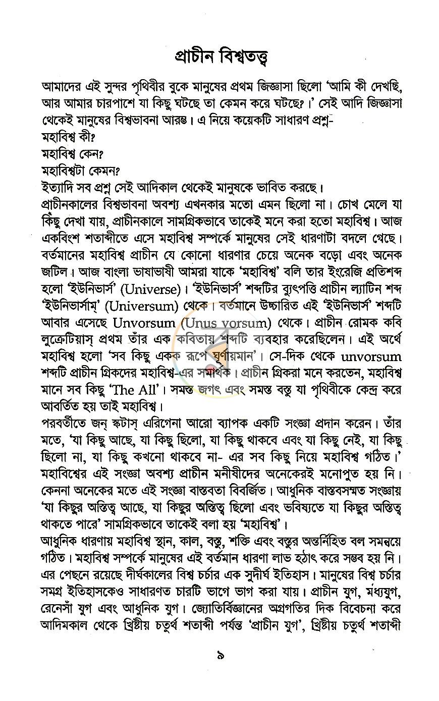 পাতা 5