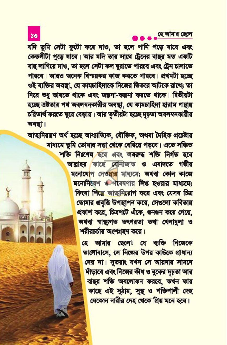 পাতা 9