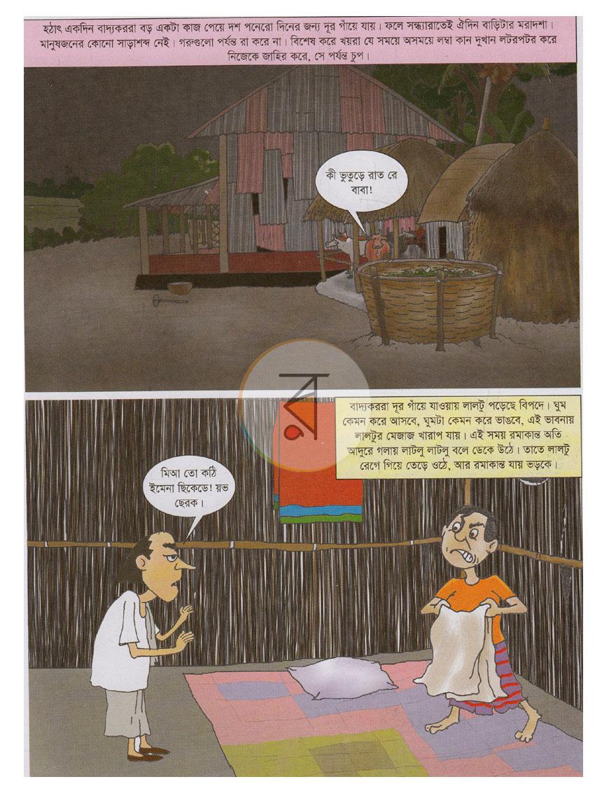 পাতা 4