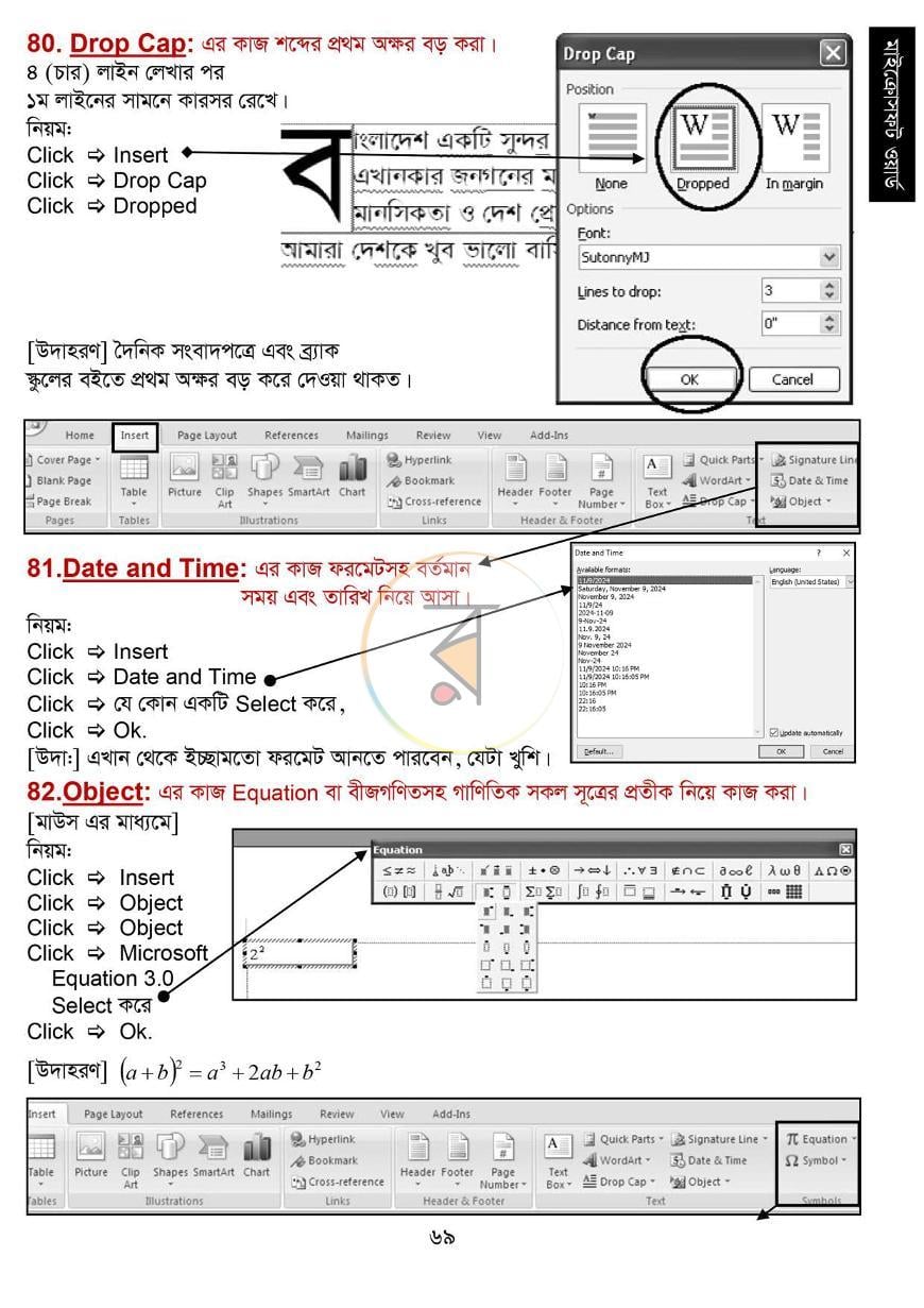 পাতা 6
