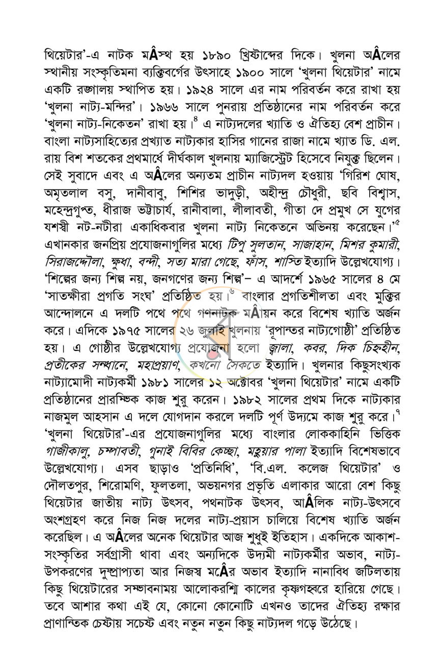পাতা 4