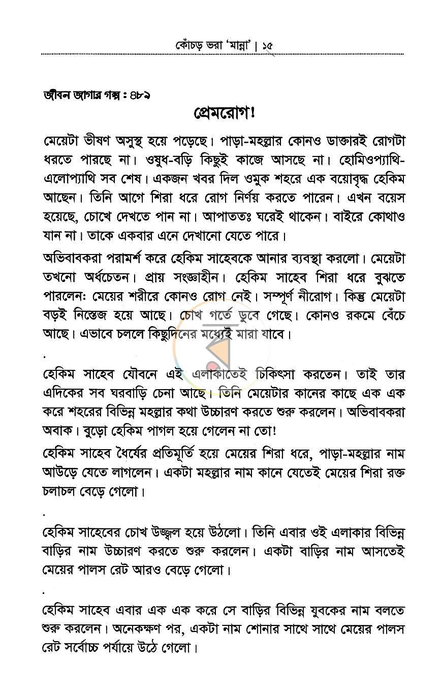 পাতা 10