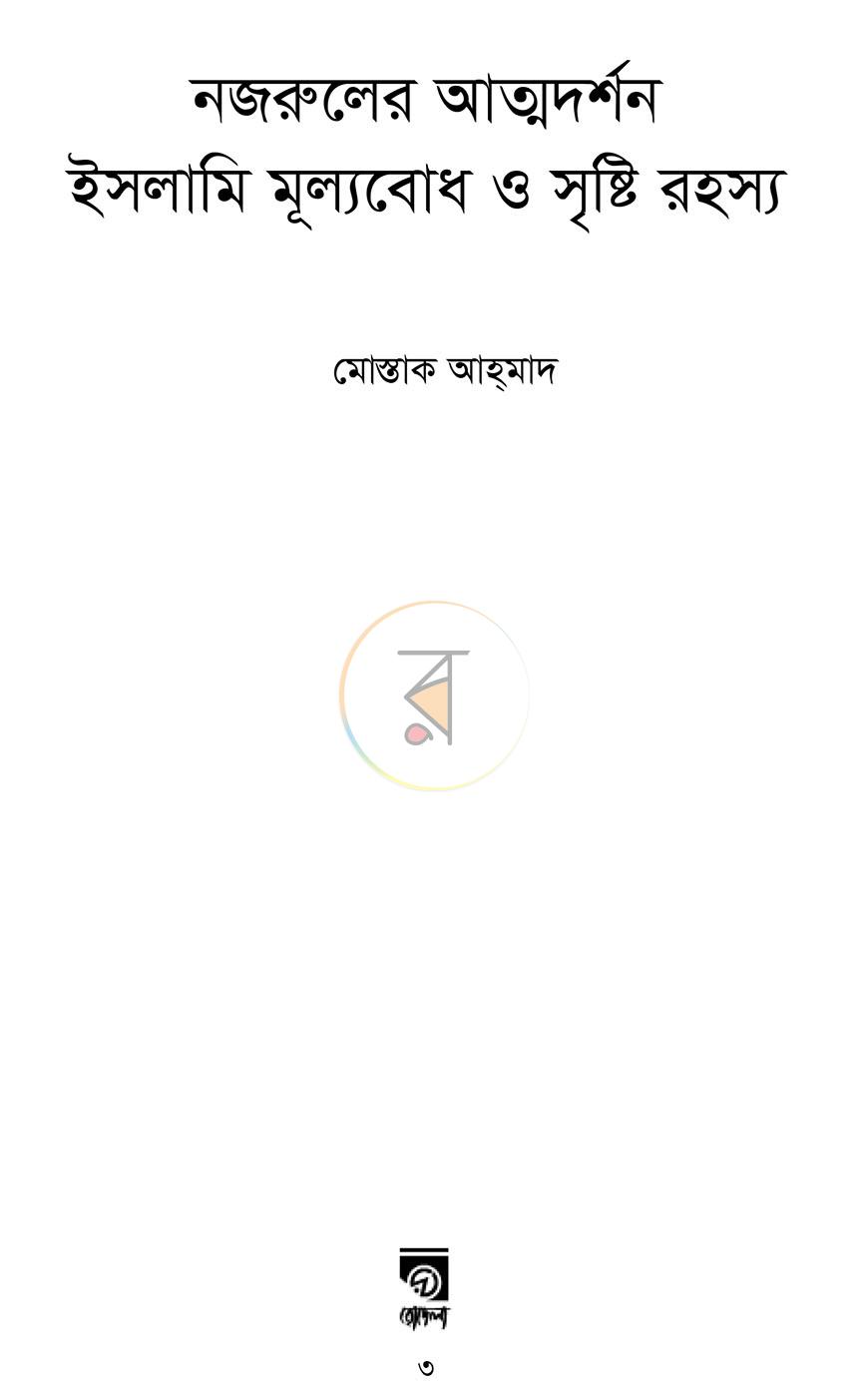 পাতা 2