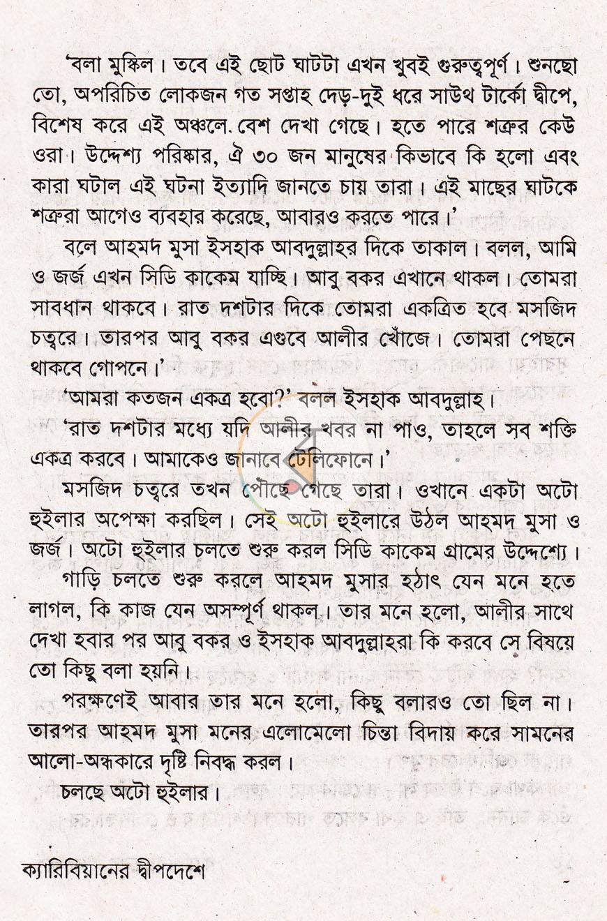 পাতা 6