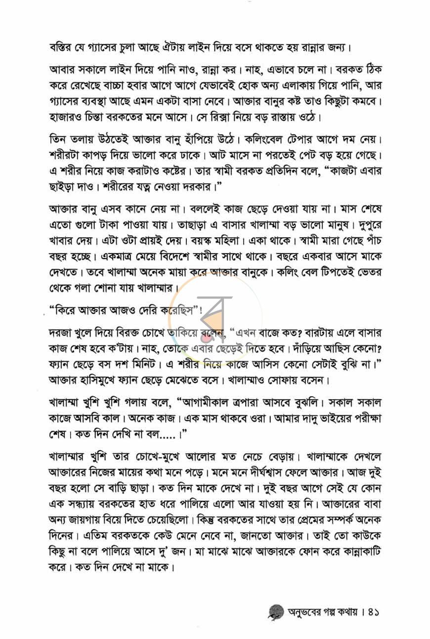 পাতা 10