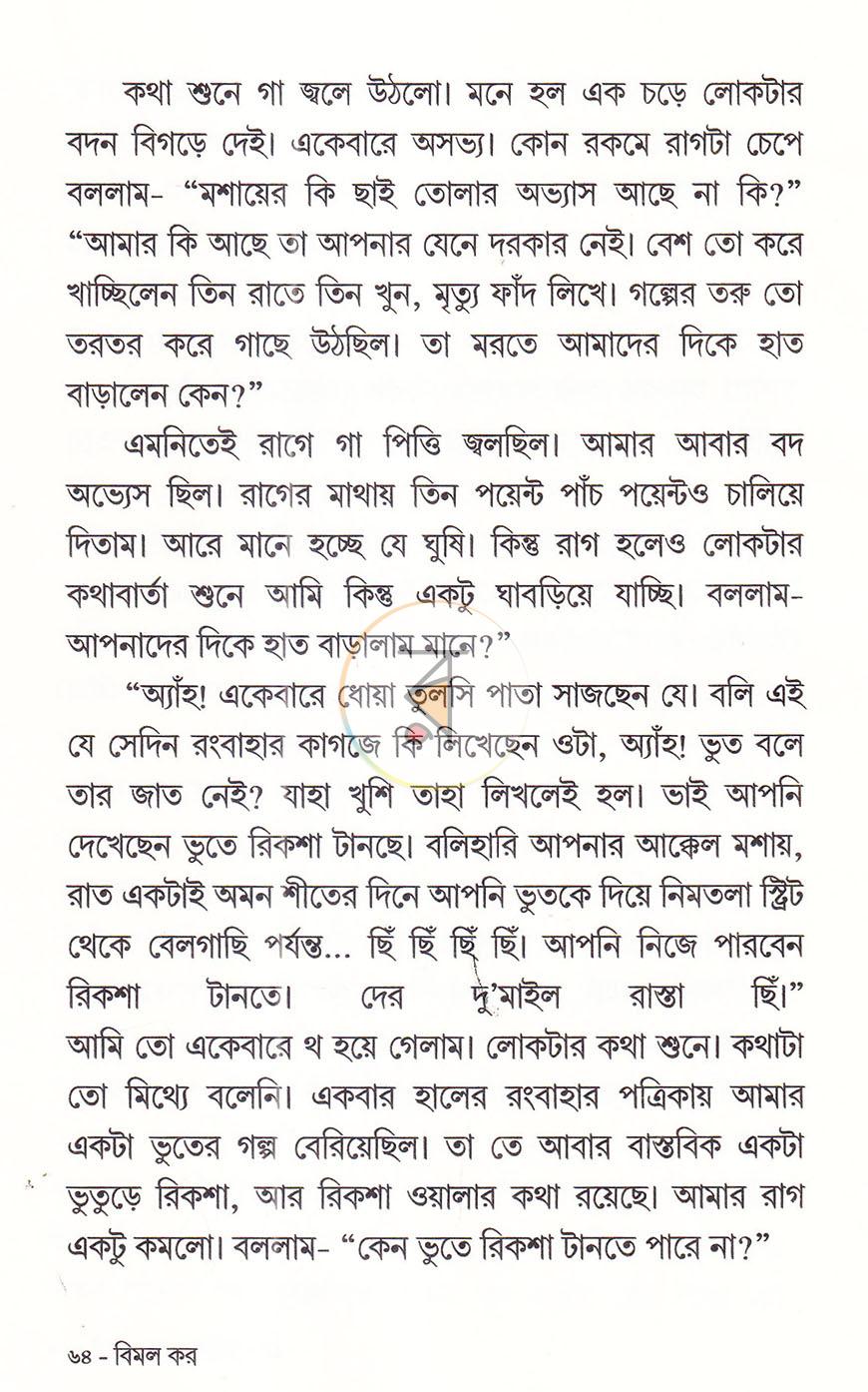 পাতা 13