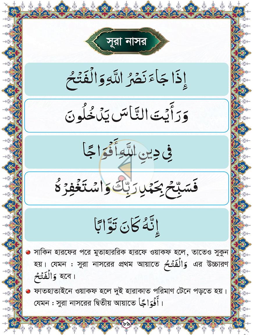পাতা 11