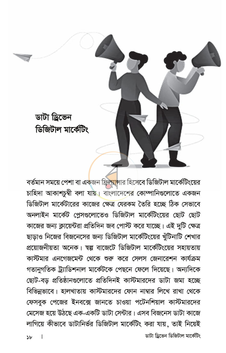 পাতা 10
