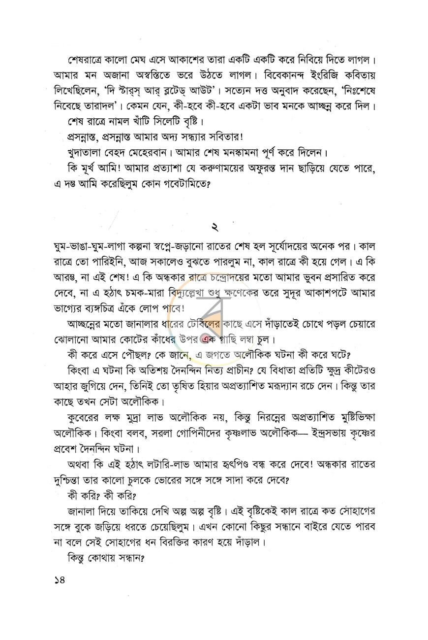 পাতা 10
