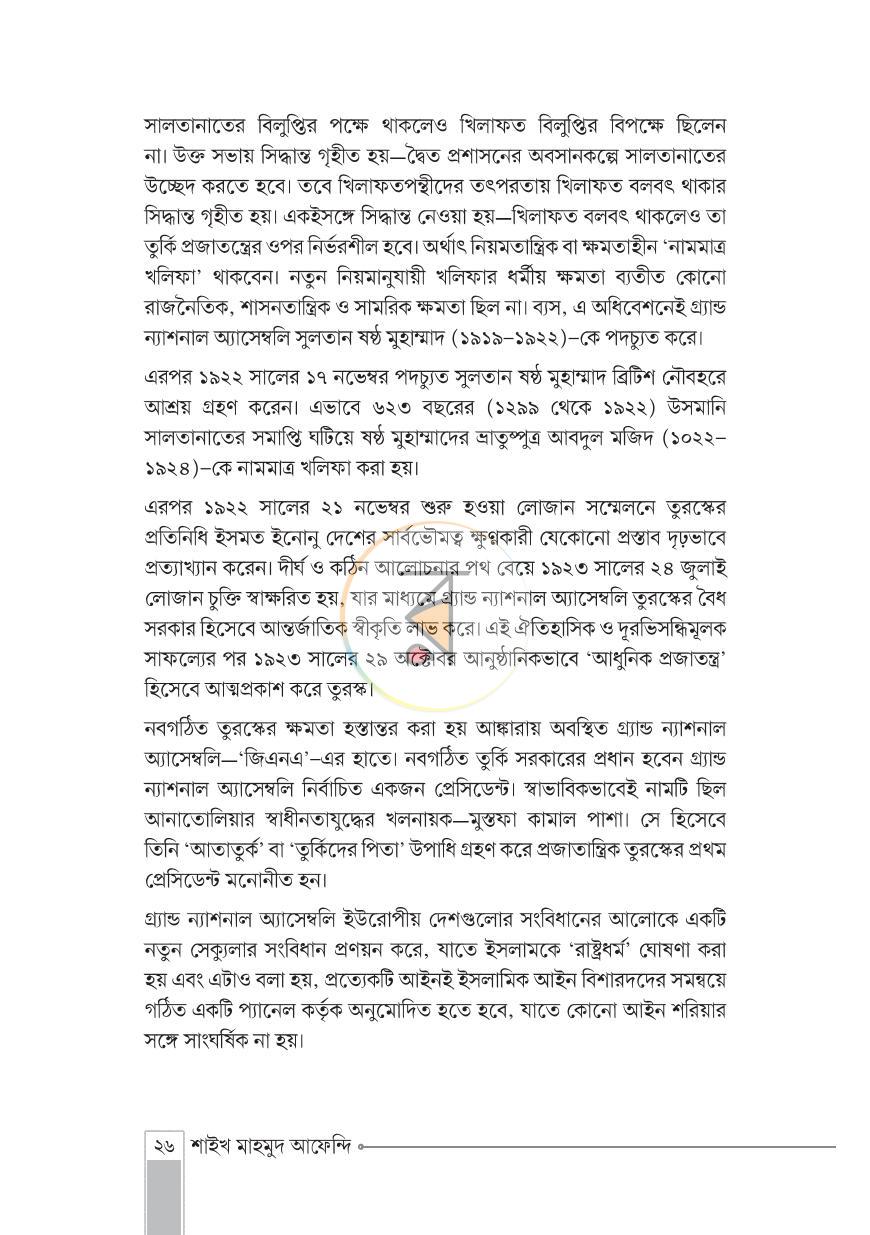 পাতা 20