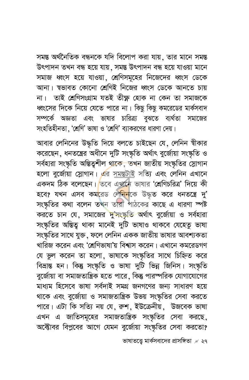 পাতা 16