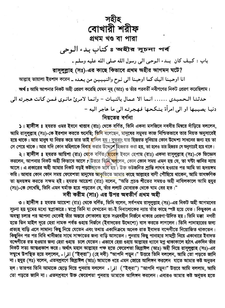 পাতা 7