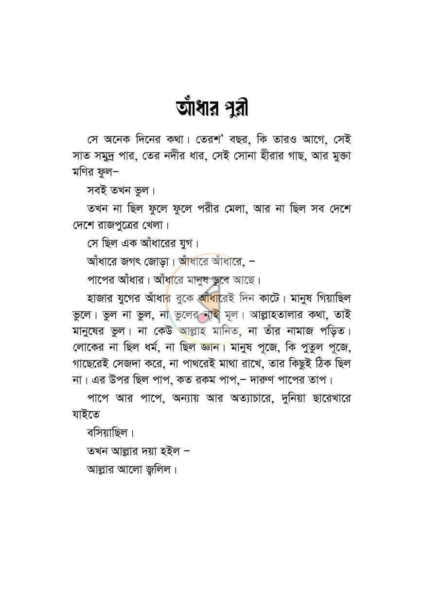 পাতা 6