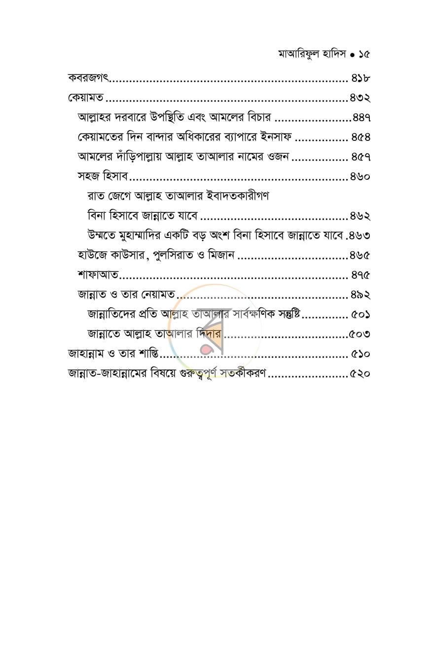 পাতা 12