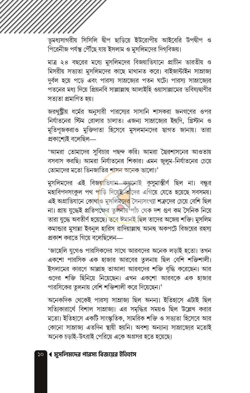 পাতা 3