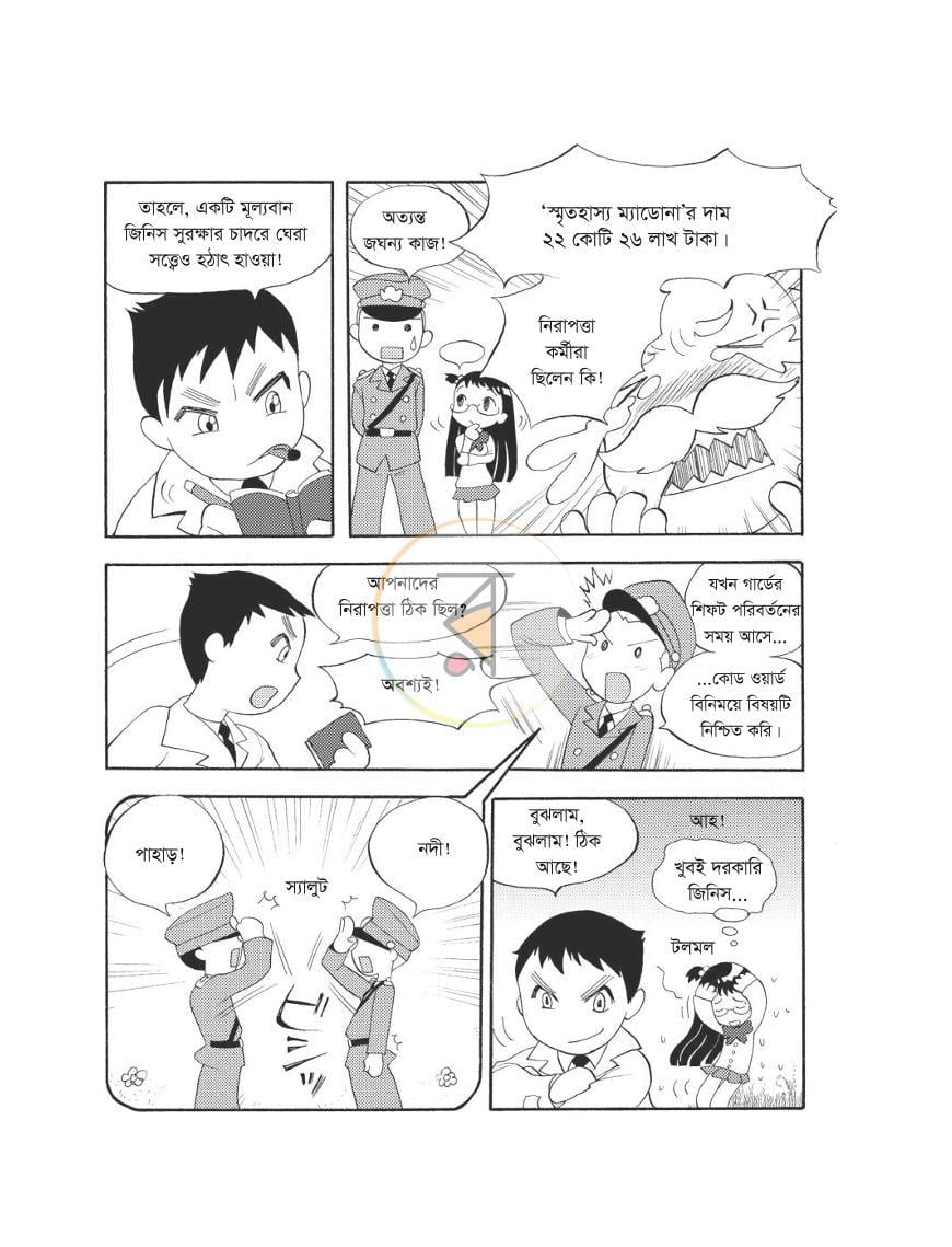 পাতা 15