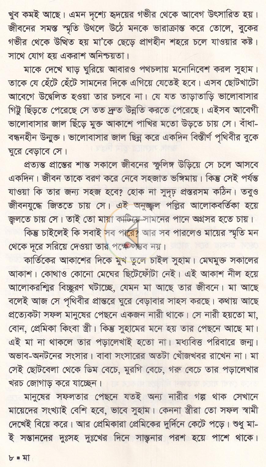 পাতা 3