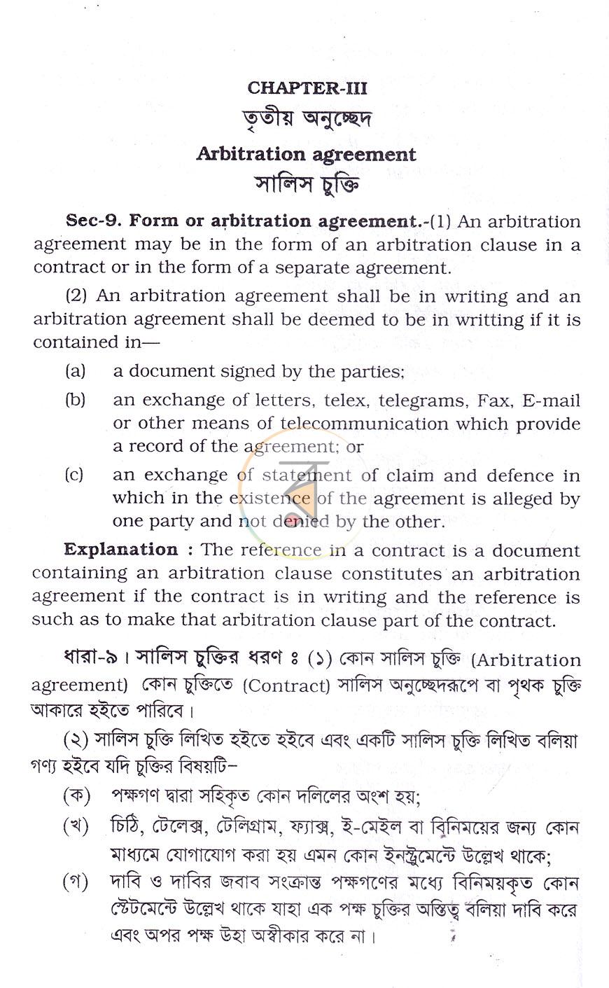 পাতা 14