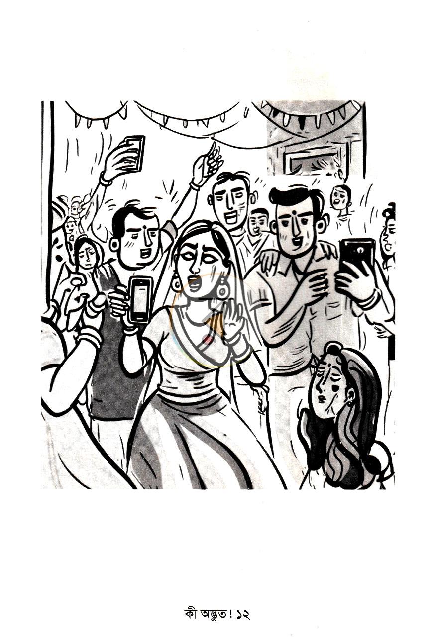 পাতা 8