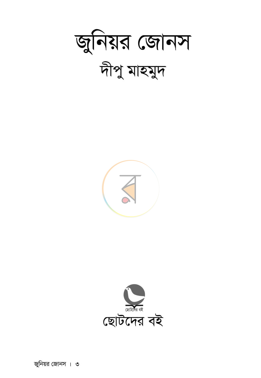 পাতা 1