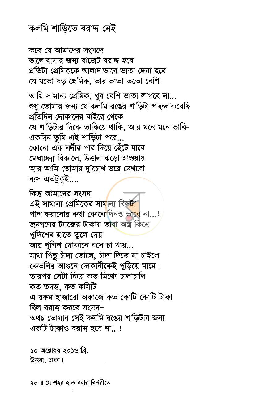পাতা 10