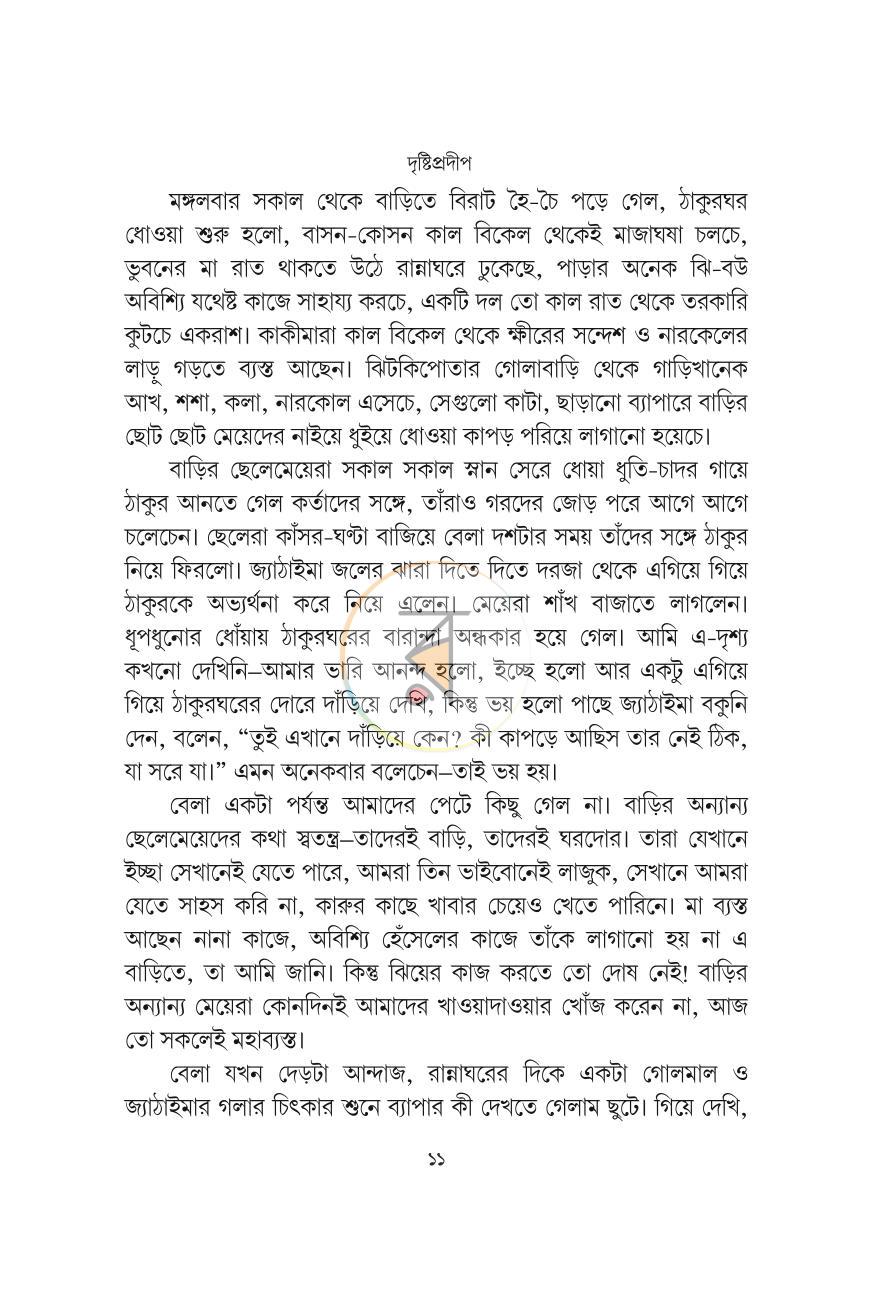 পাতা 10