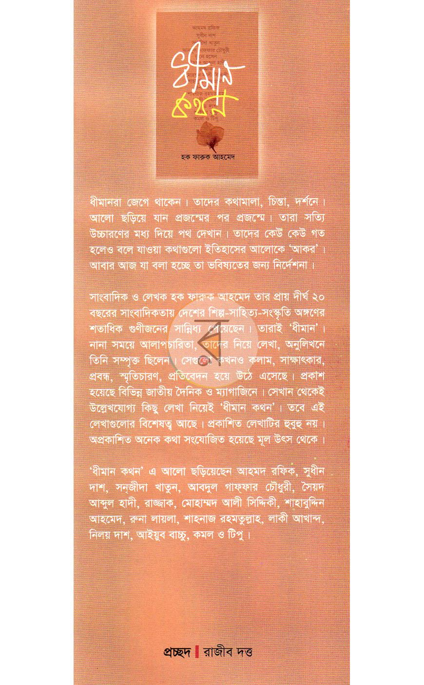 পাতা 1