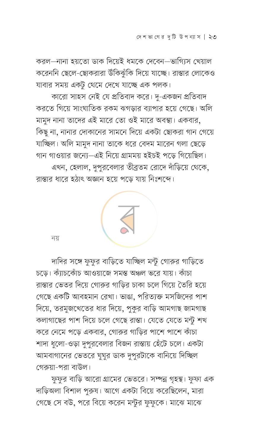 পাতা 17
