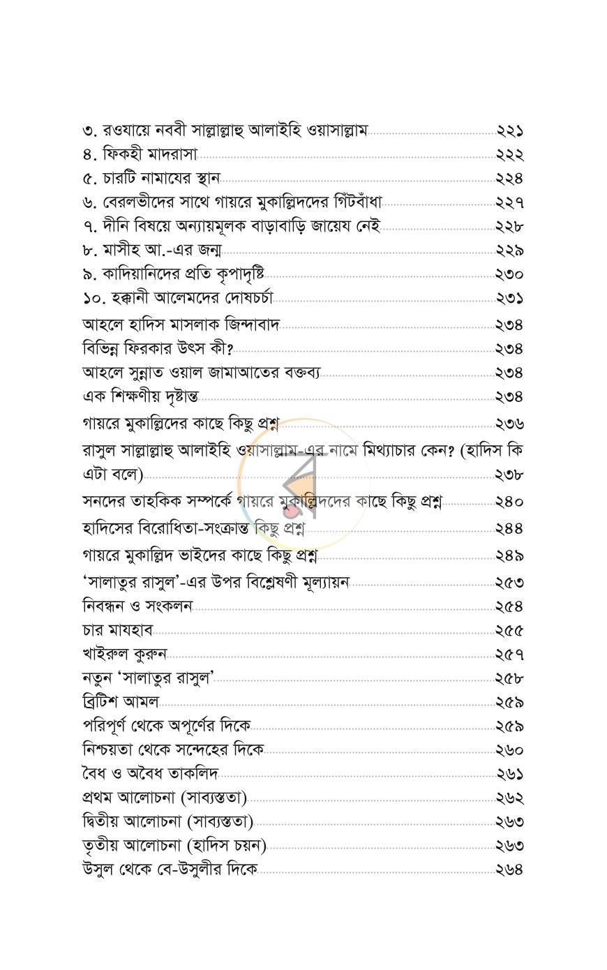 পাতা 32