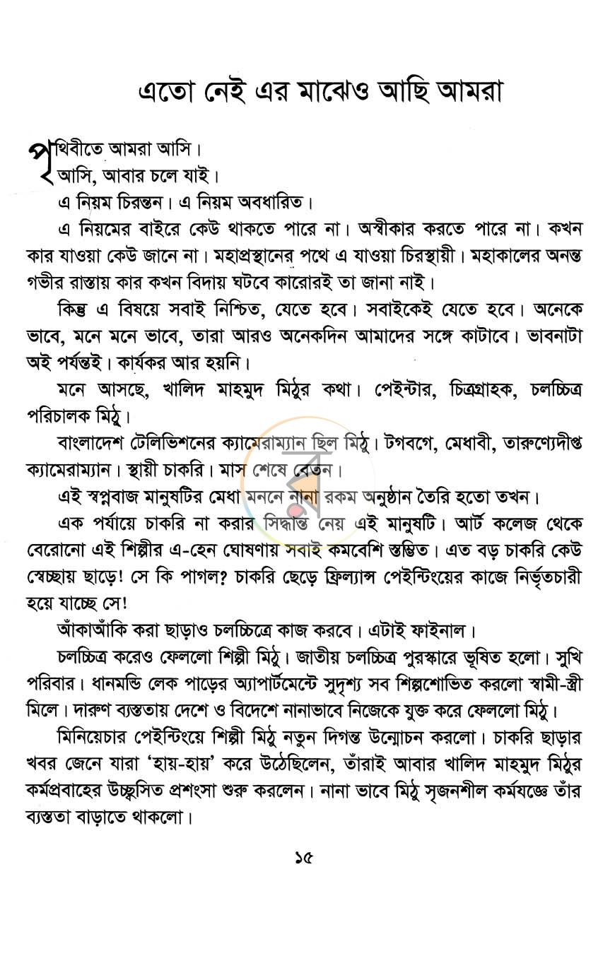পাতা 4