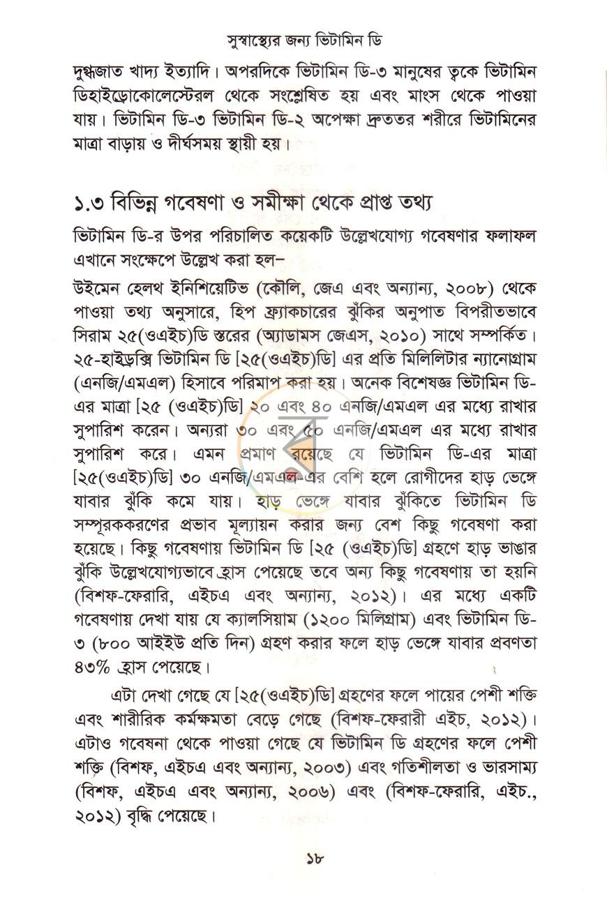 পাতা 11