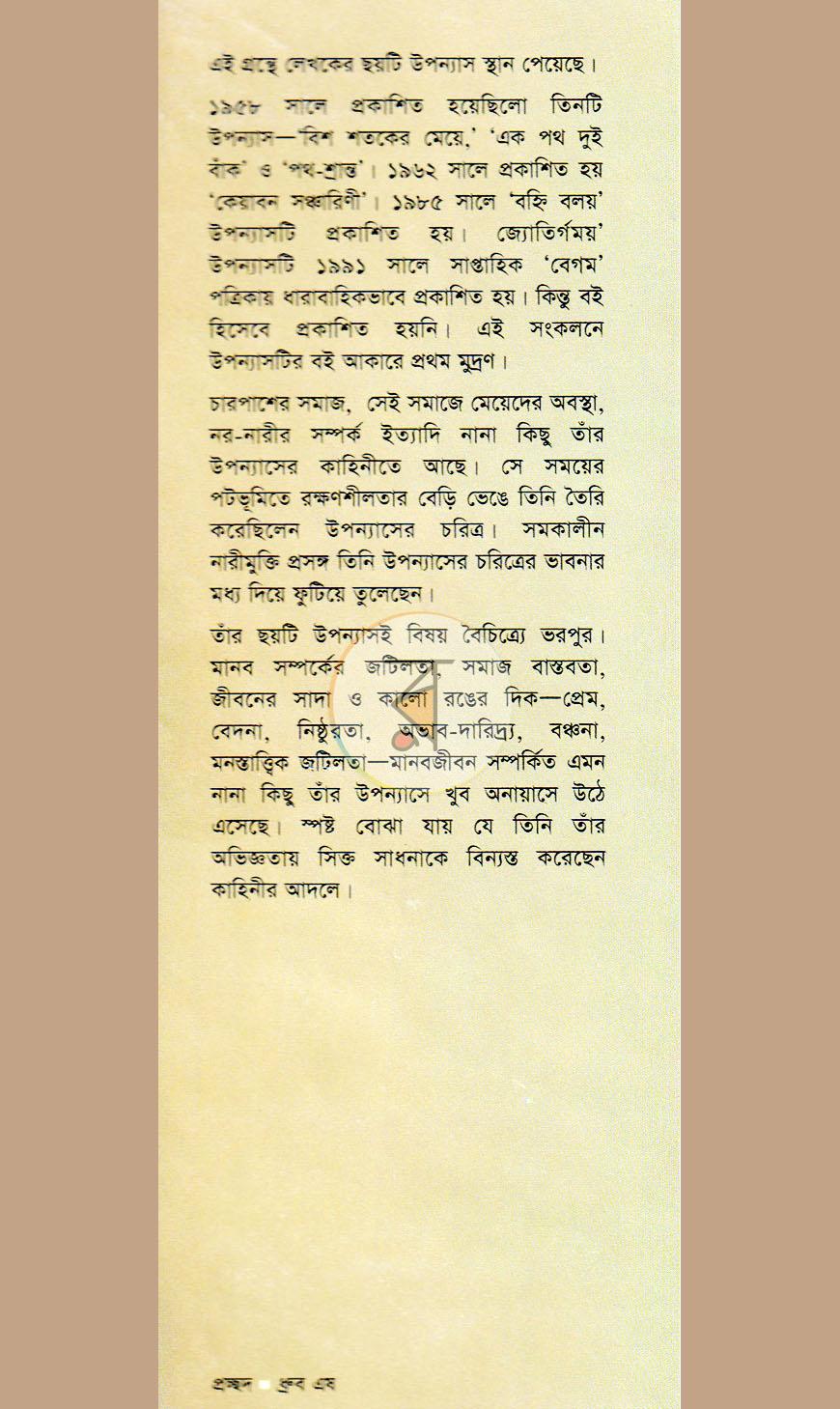 পাতা 1