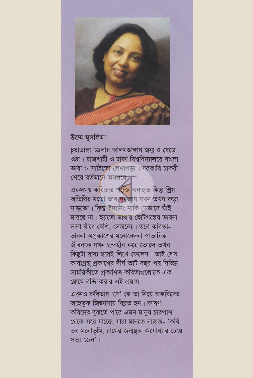 পাতা 9