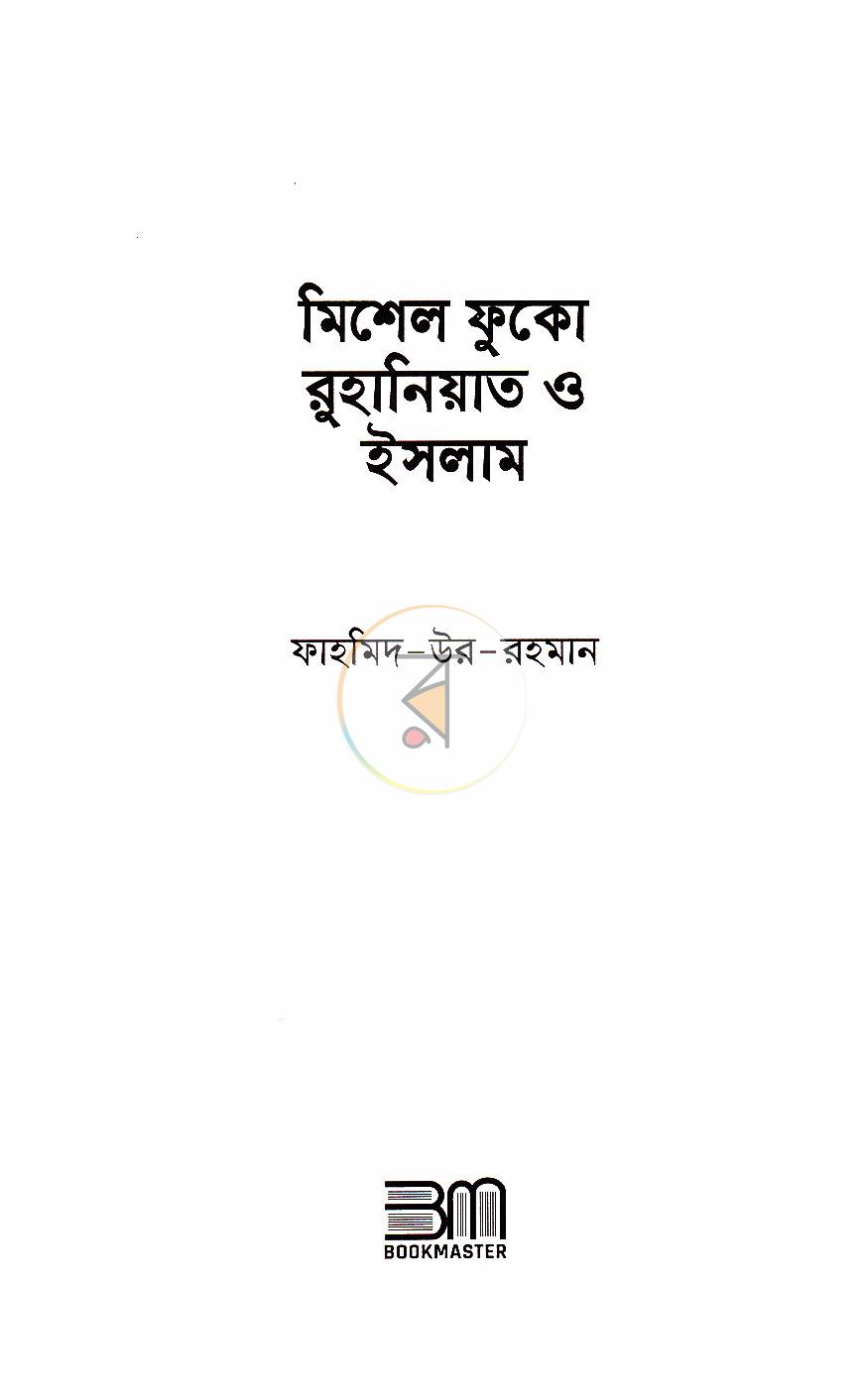 পাতা 2