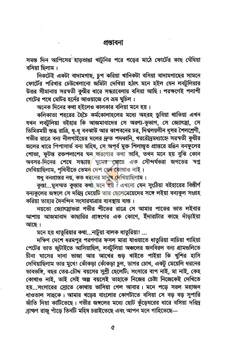 পাতা 2