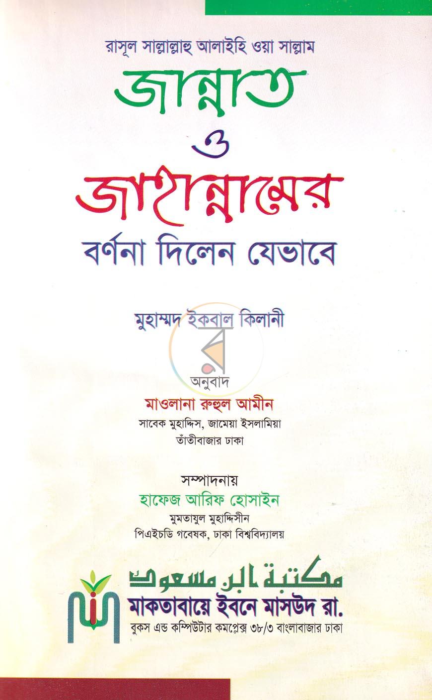 পাতা 1
