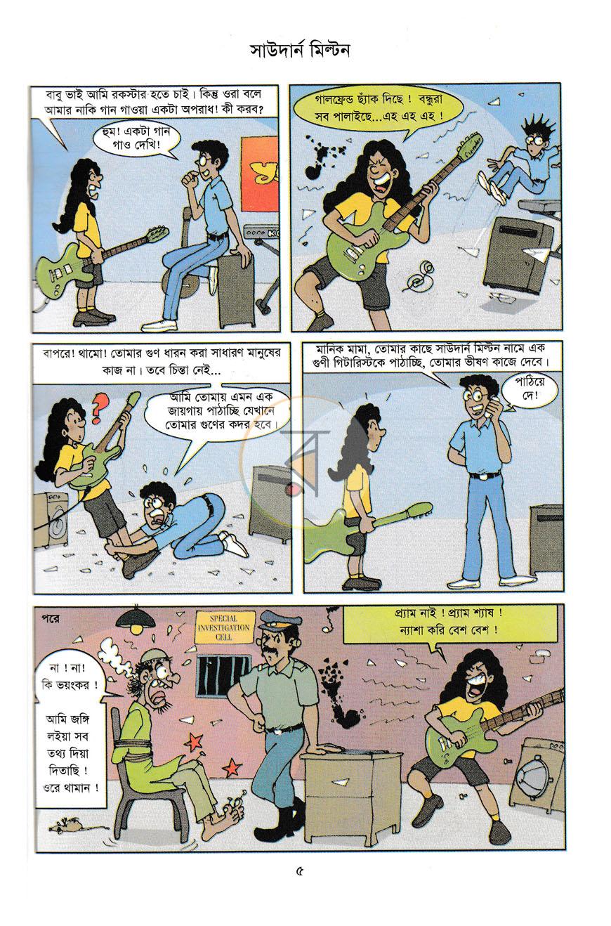 পাতা 6