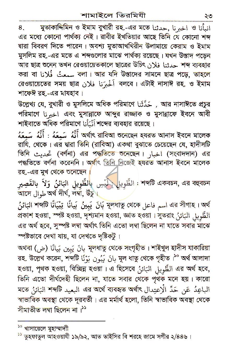 পাতা 15