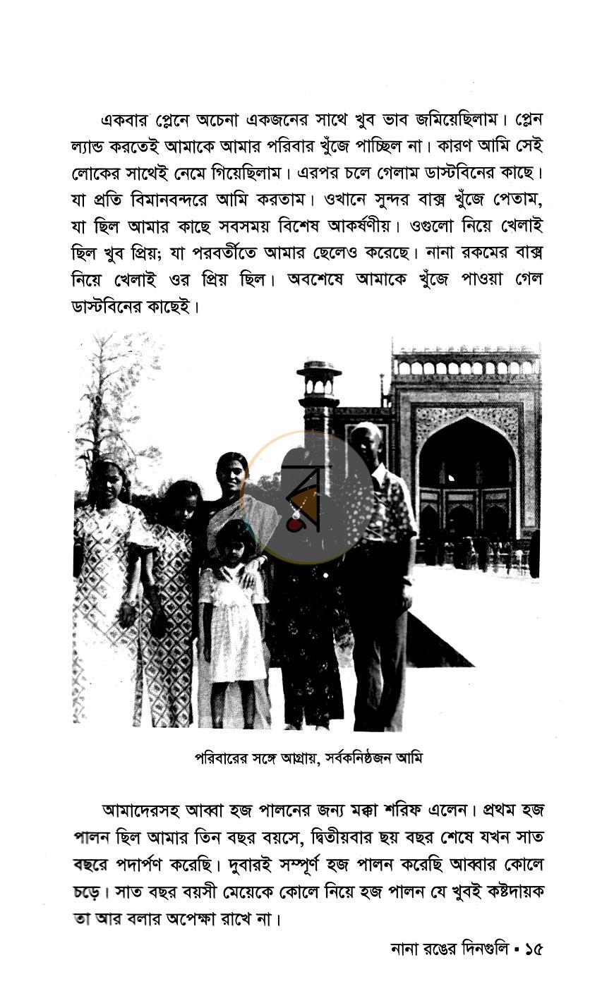 পাতা 12