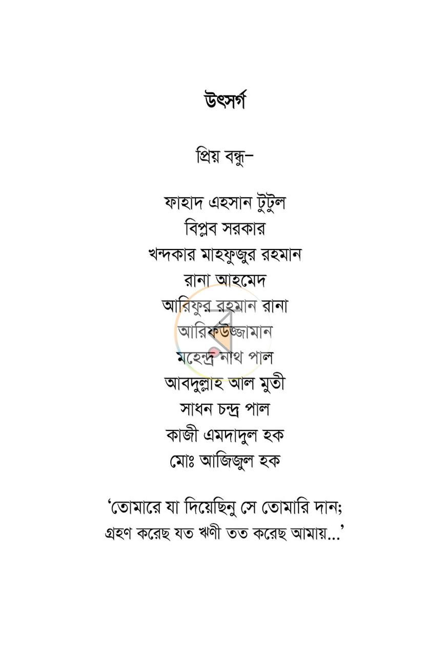 পাতা 3