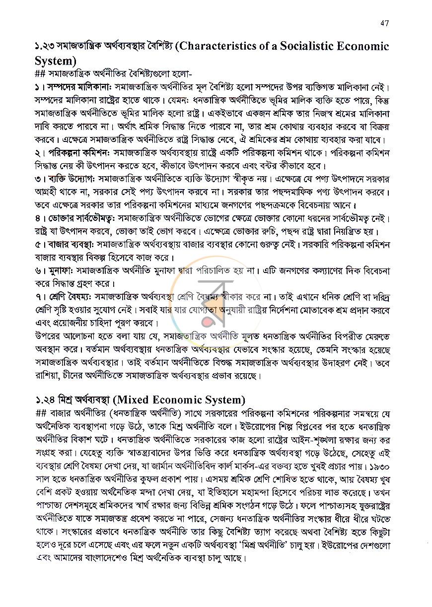 পাতা 20