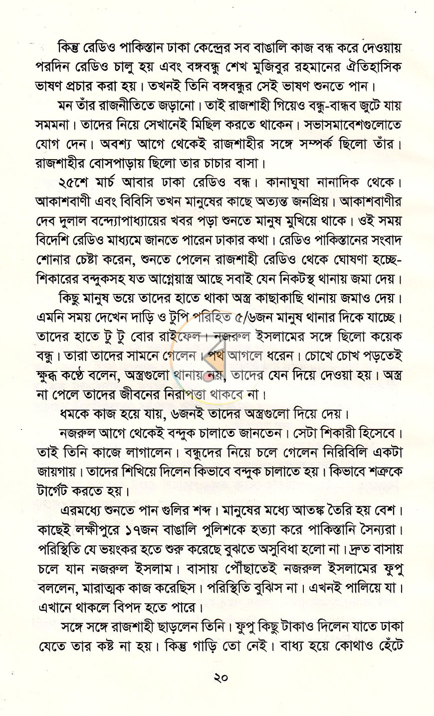 পাতা 10