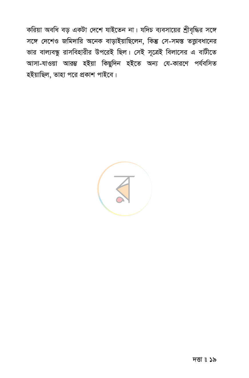 পাতা 11
