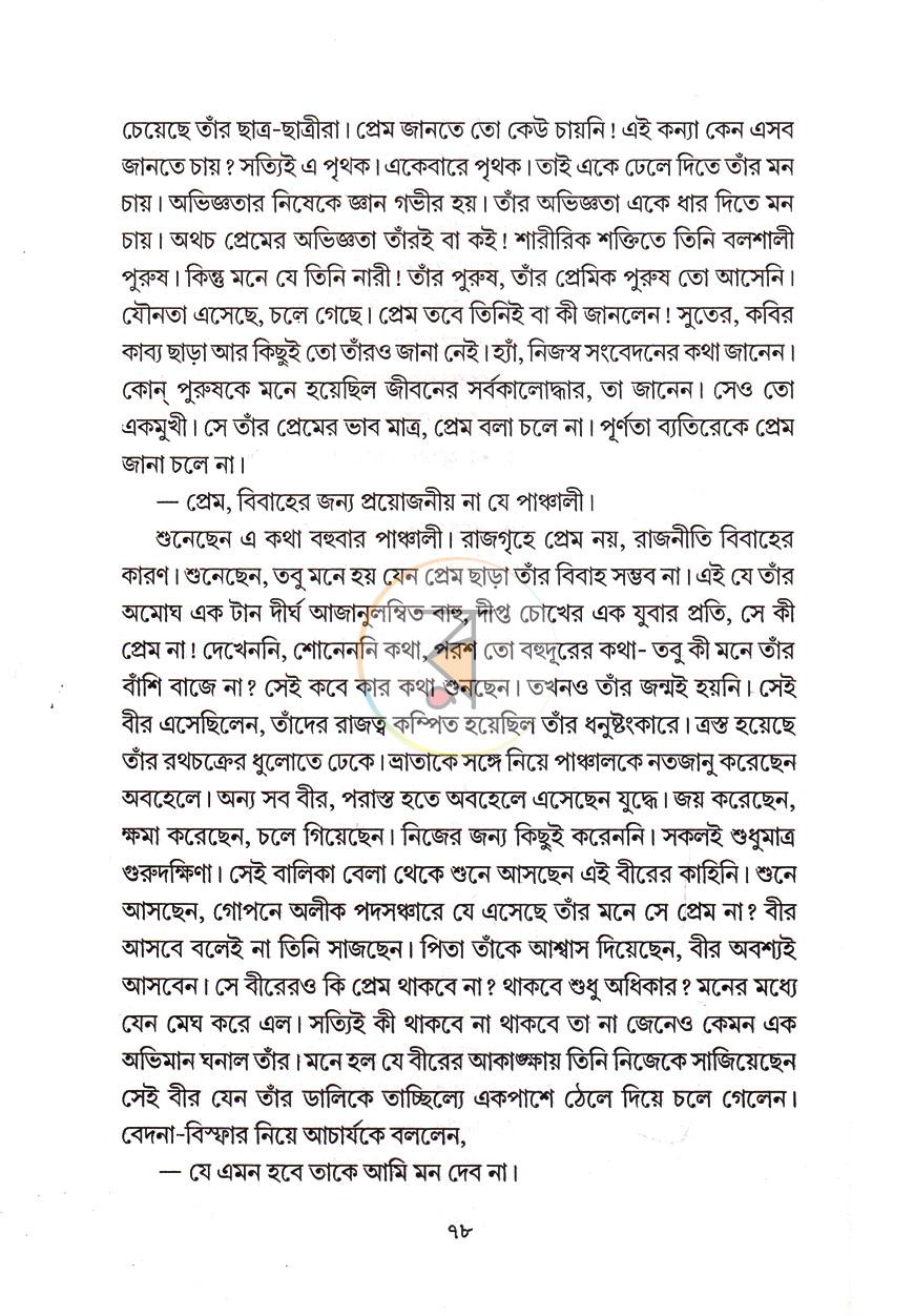 পাতা 16