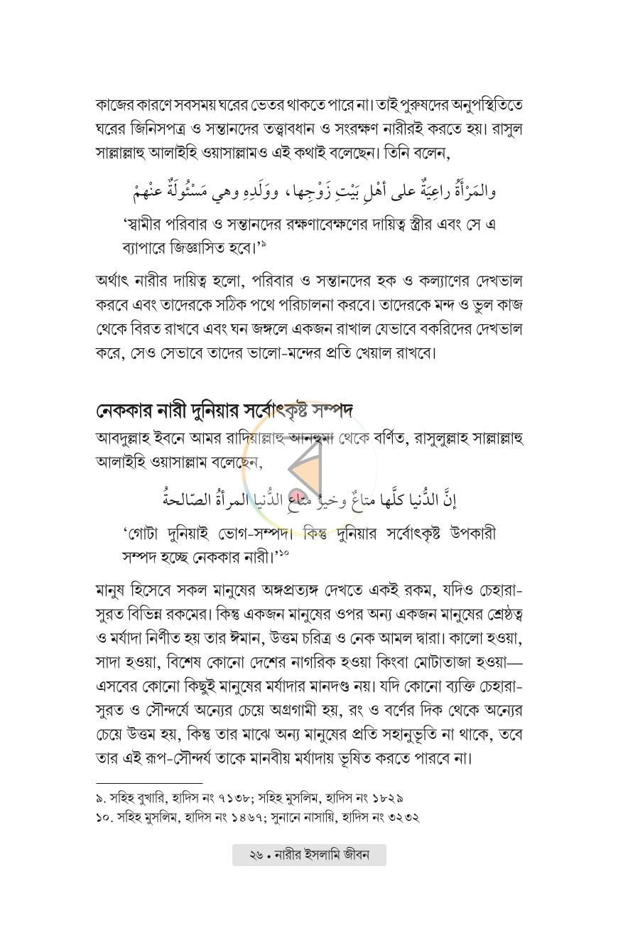 পাতা 17