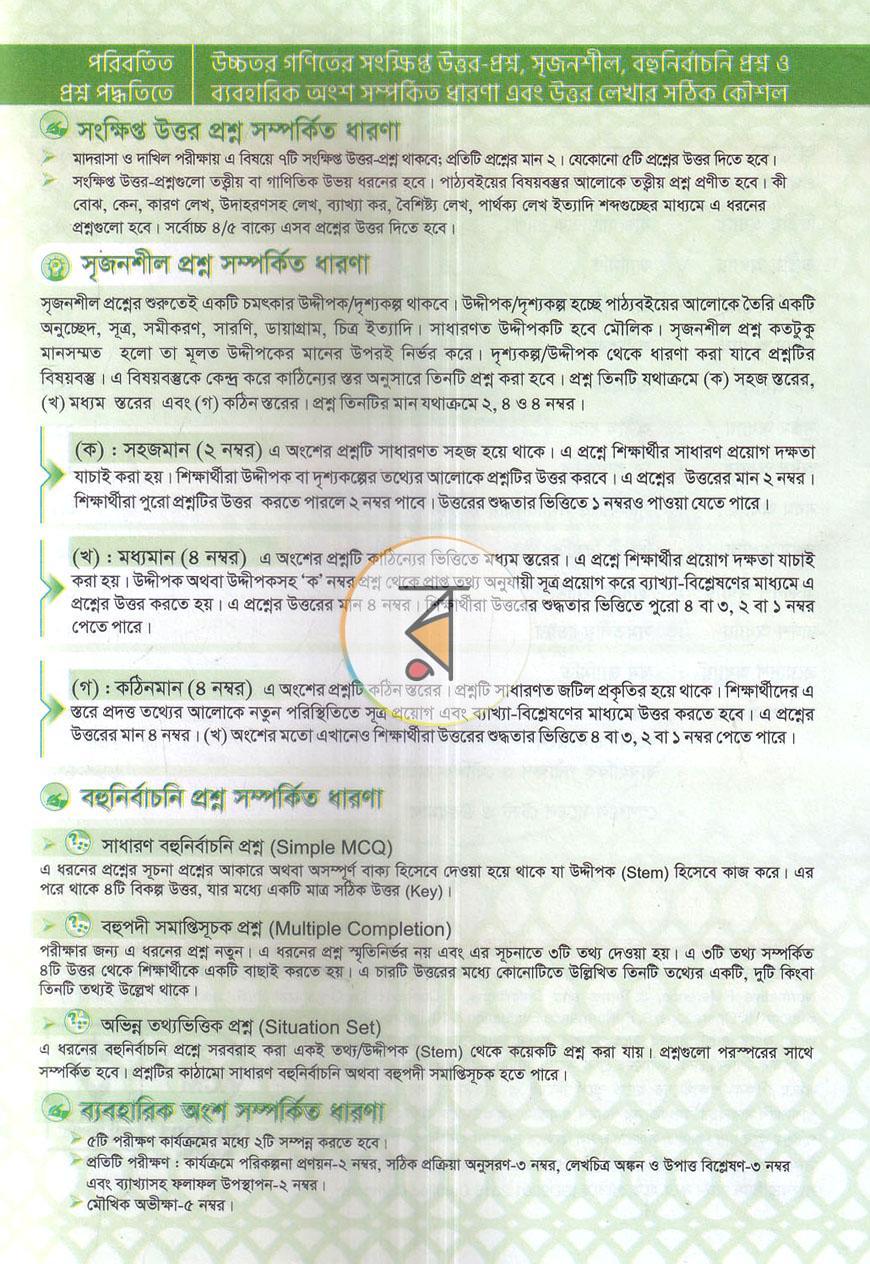 পাতা 2